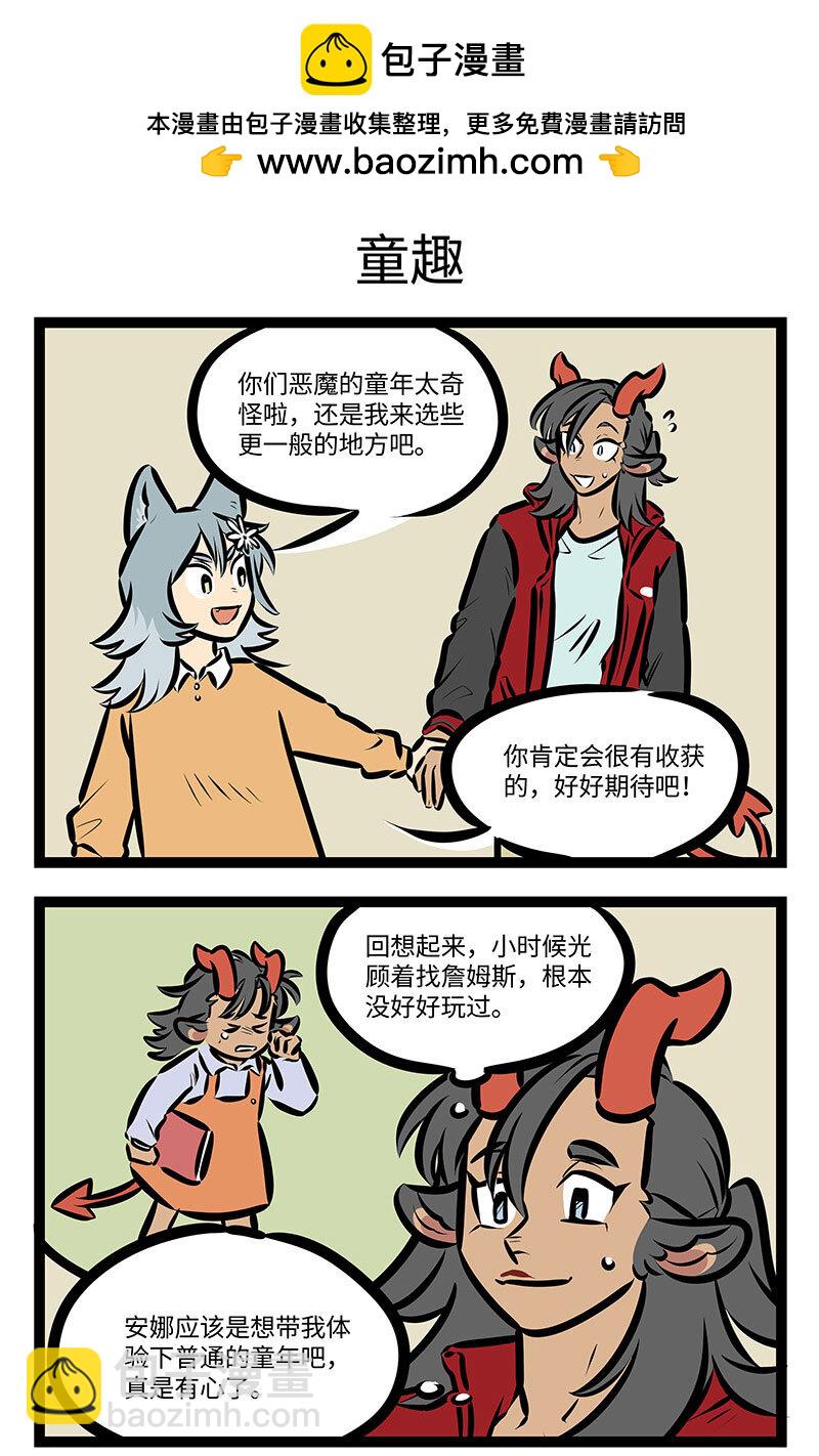 第714话 陪玩2