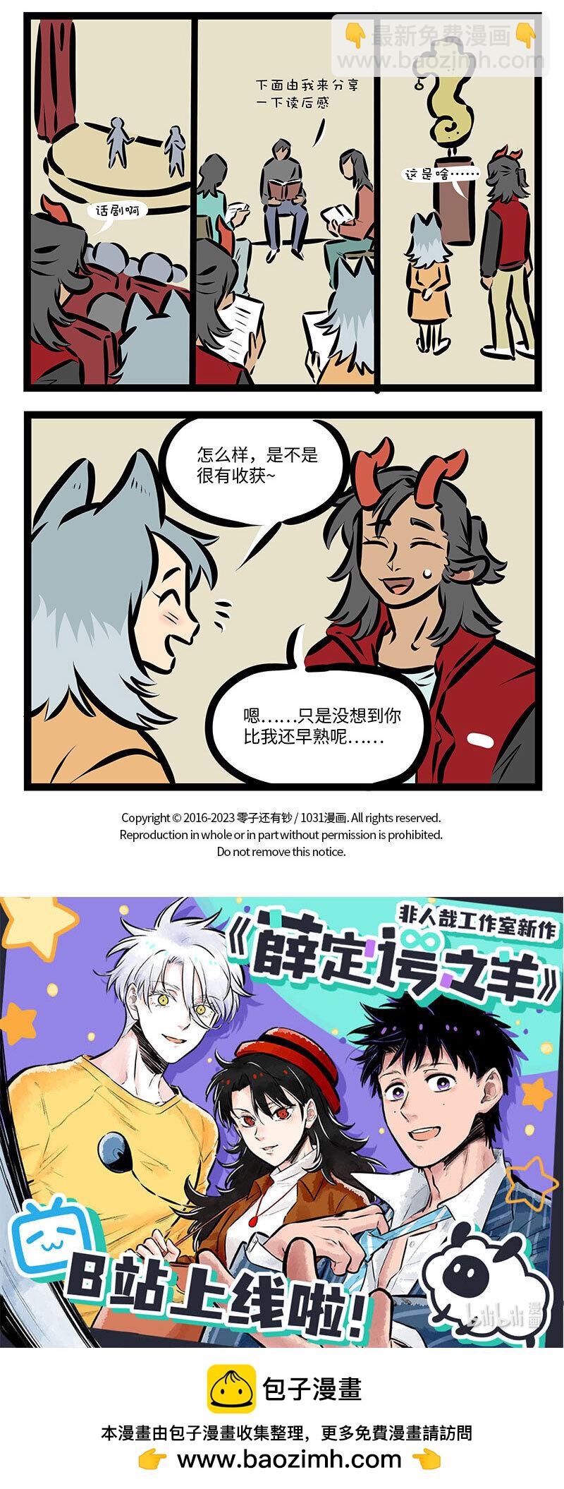第714话 陪玩3