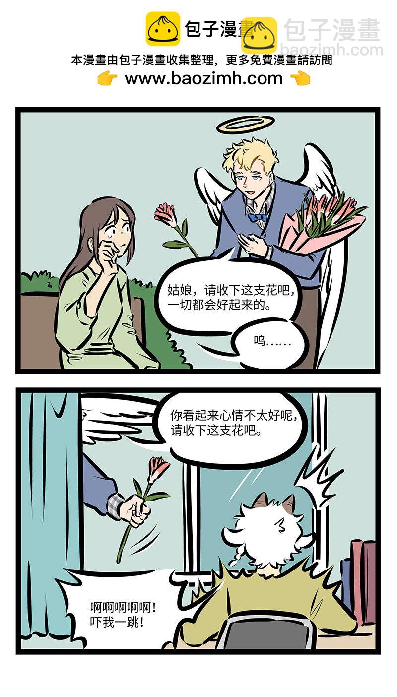 第716话 送花1