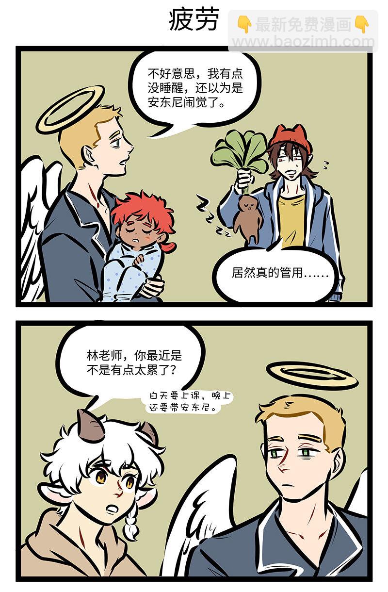 第717话 哭闹2