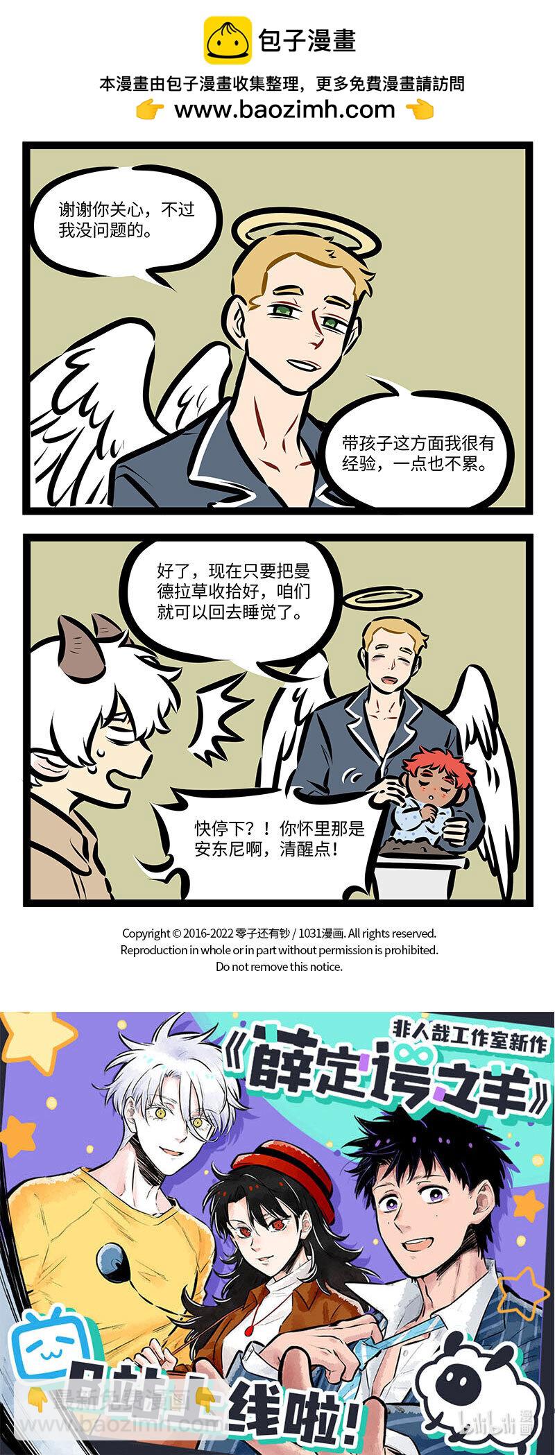 第717话 哭闹3
