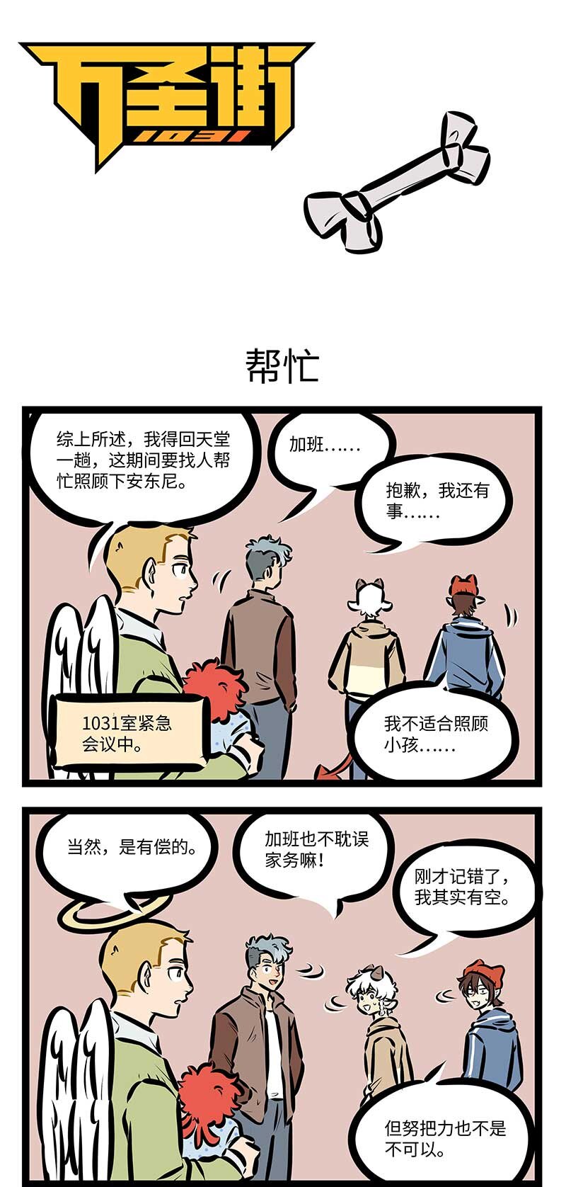 第718话 帮忙0