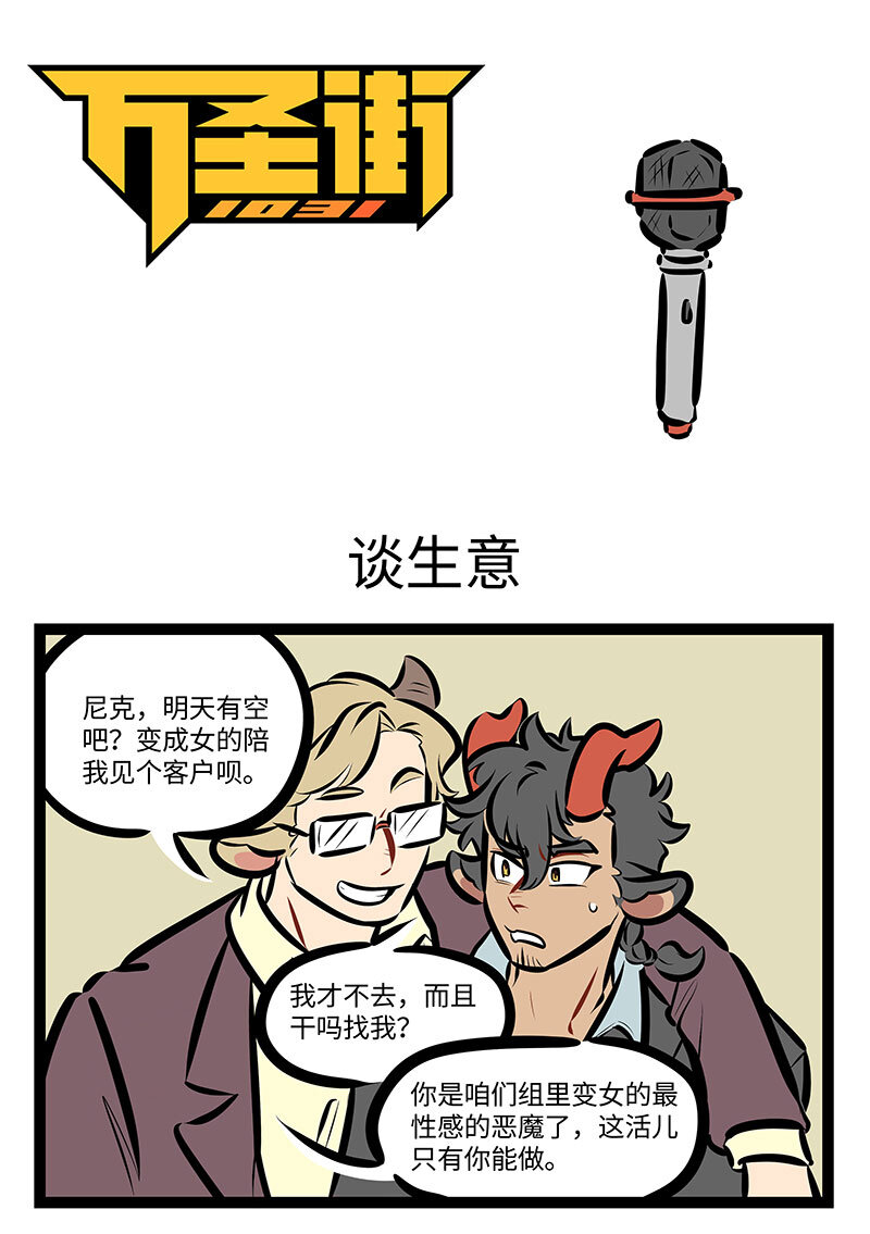 第719话 谈生意0
