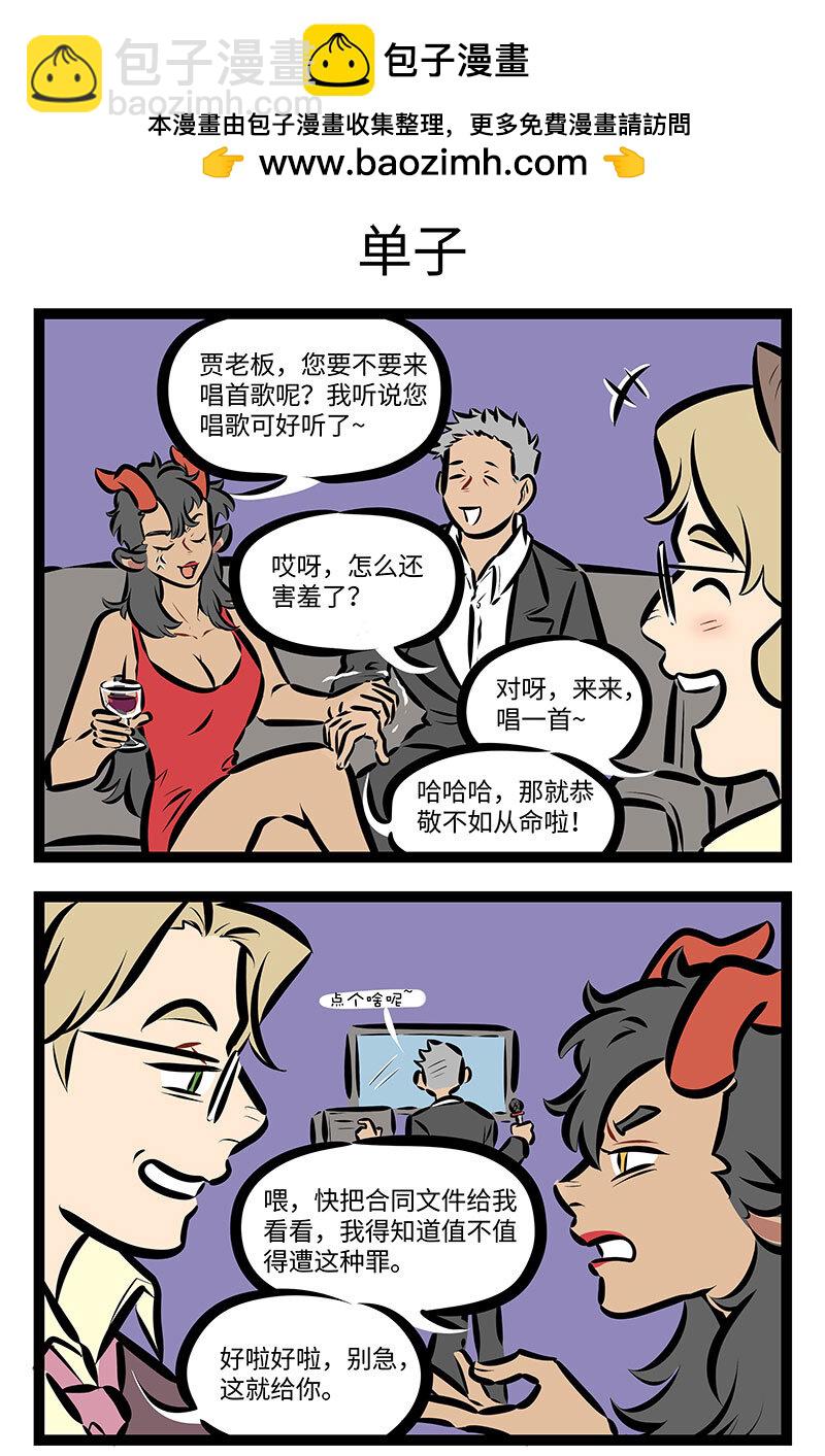 第719话 谈生意2