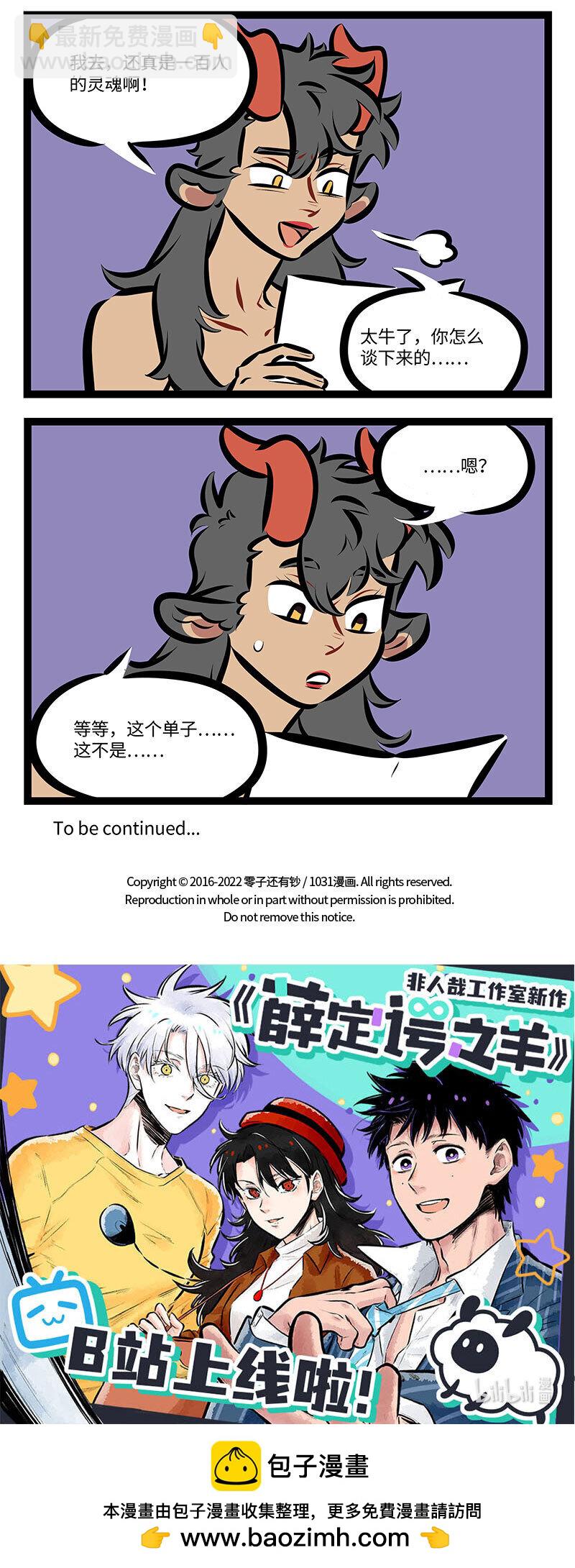 第719话 谈生意3