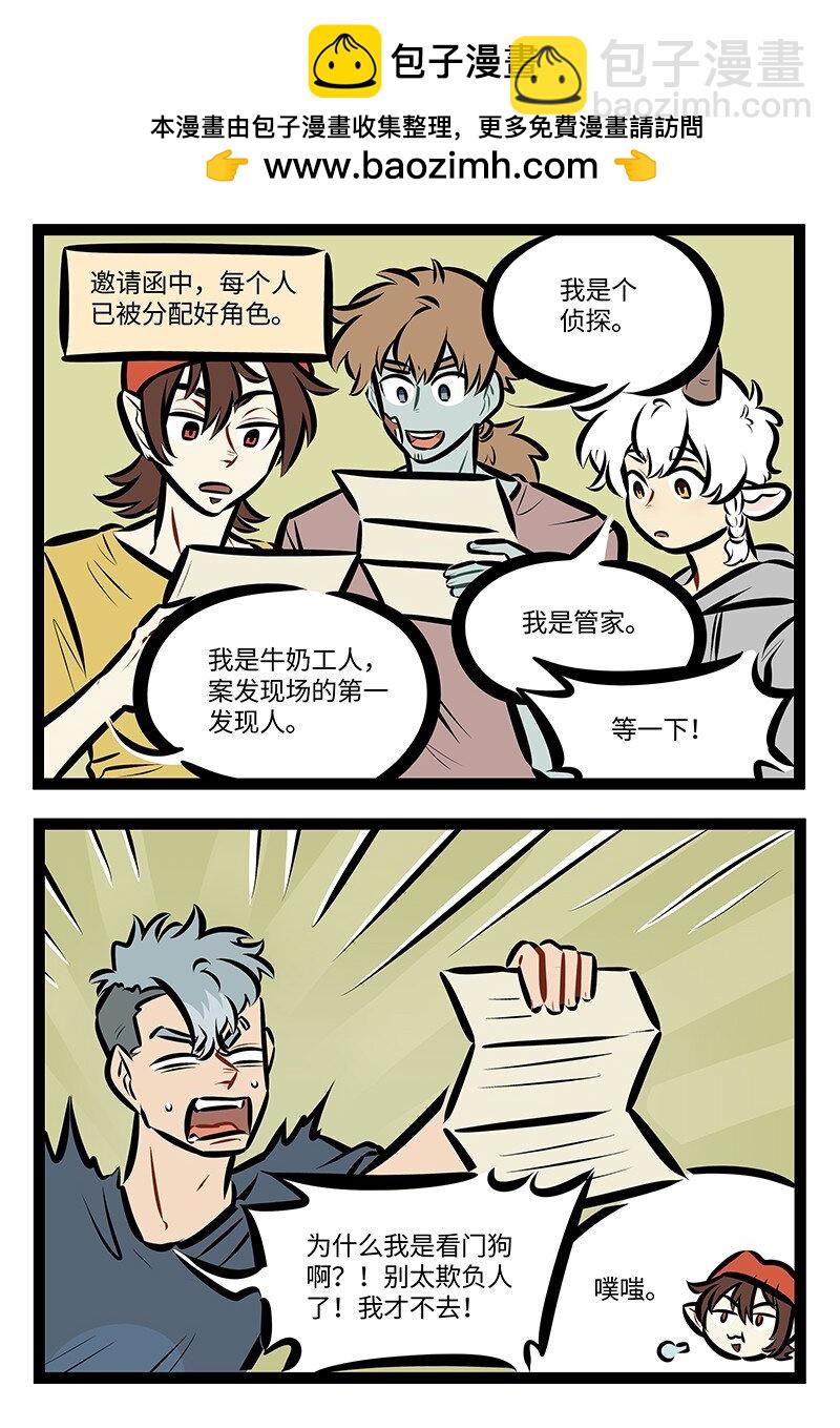 第756话 邀请1