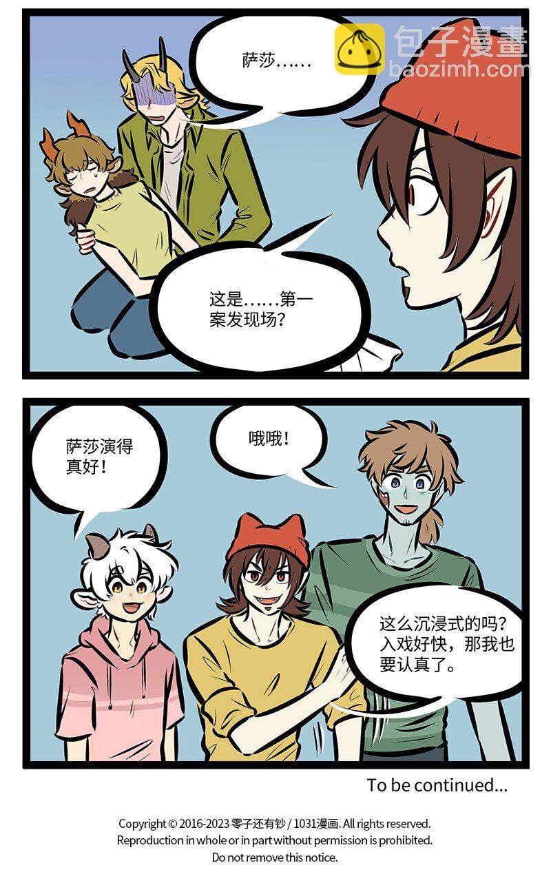 第756话 邀请3