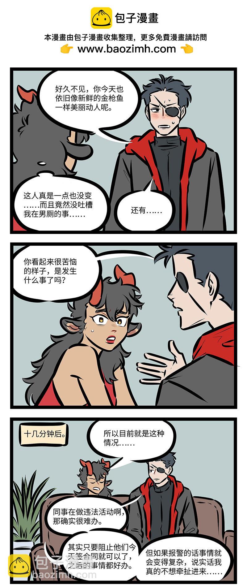 第721话 偶遇1