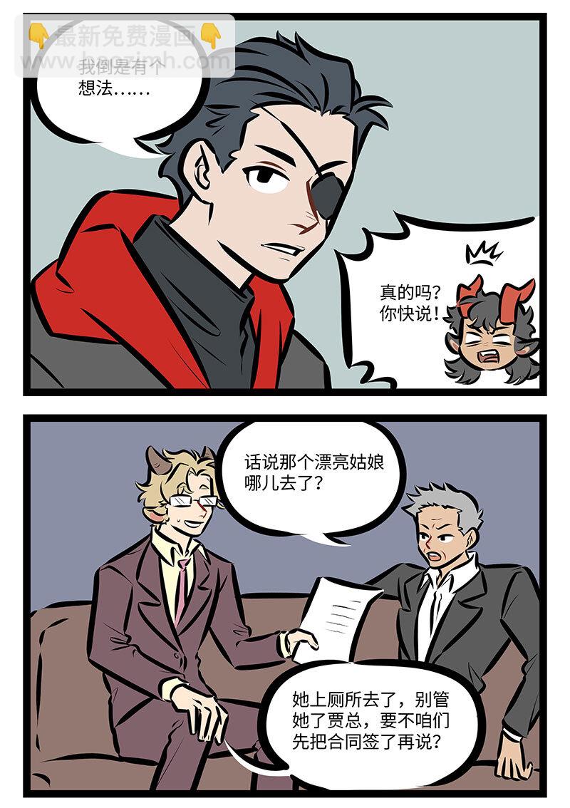 第721话 偶遇2