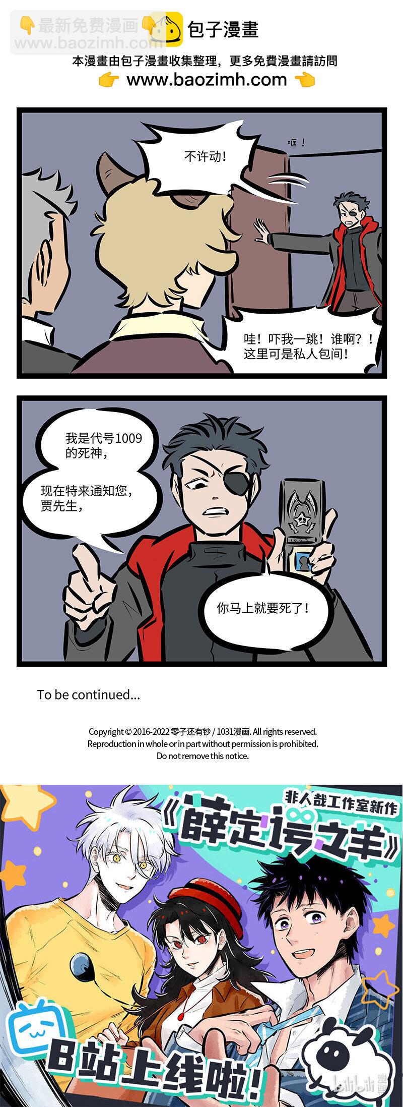 第721话 偶遇3