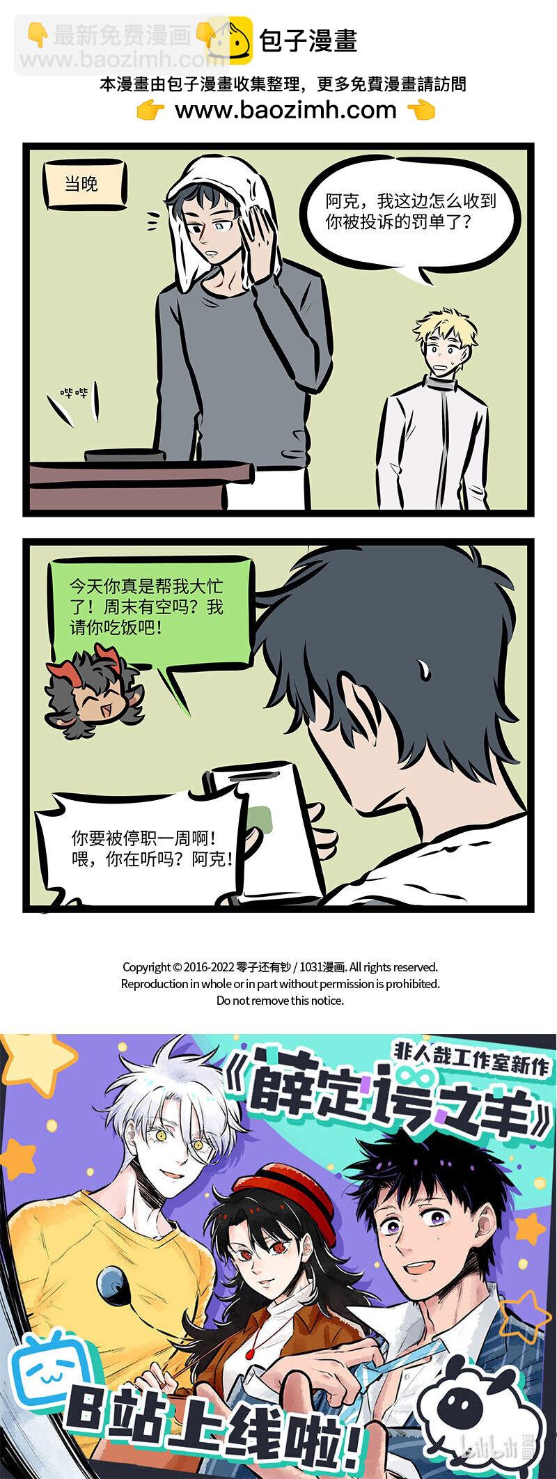 第722话 解决3