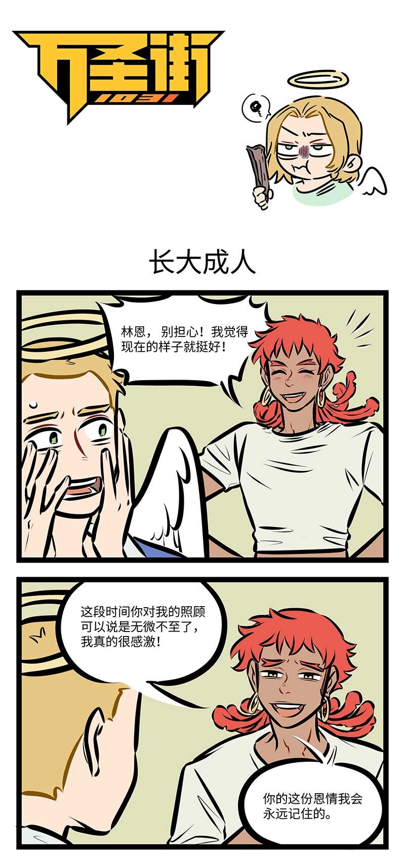 第726话 长大成人0