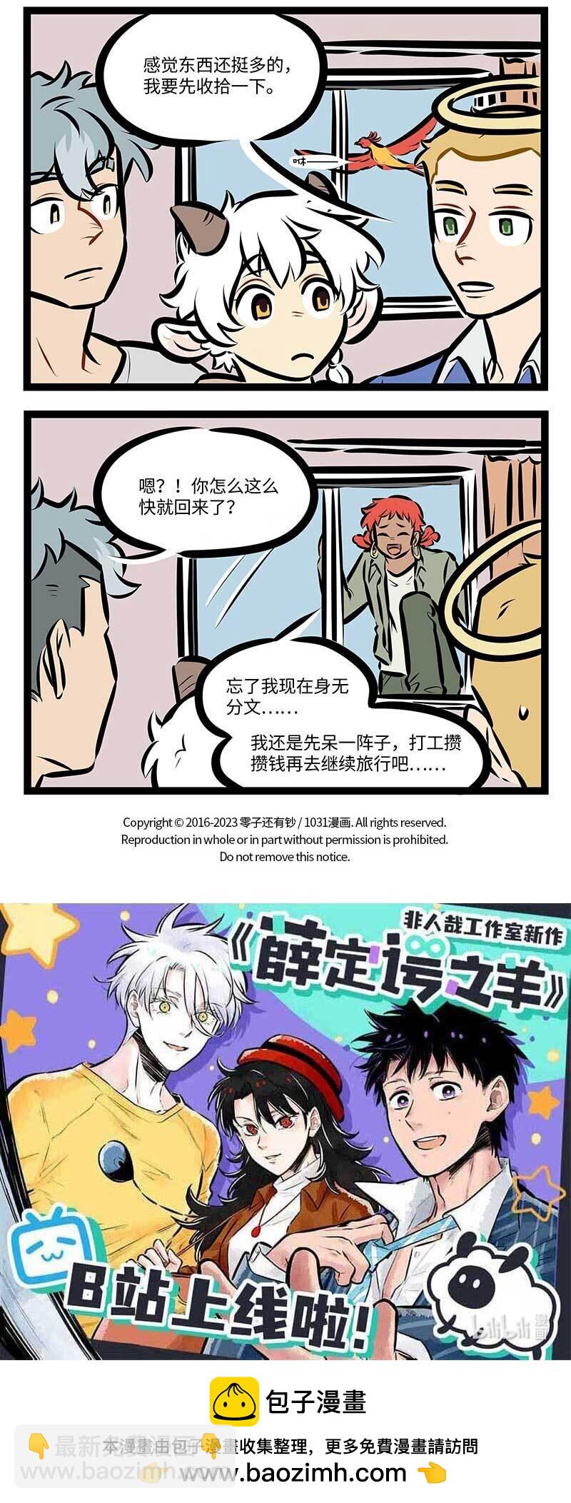 第726话 长大成人3