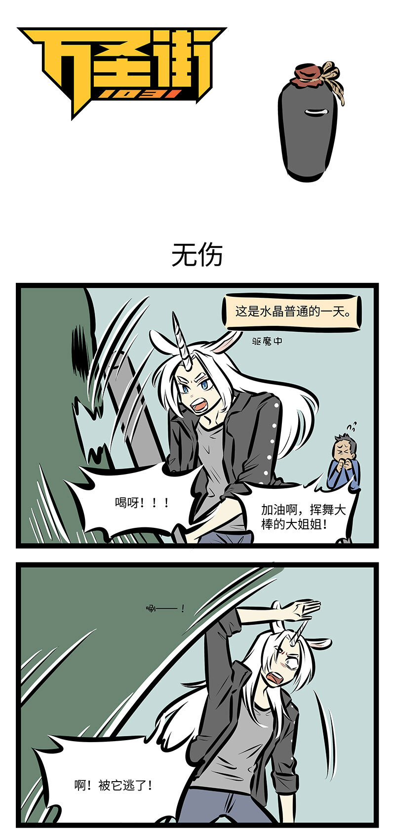 第727话 无伤0