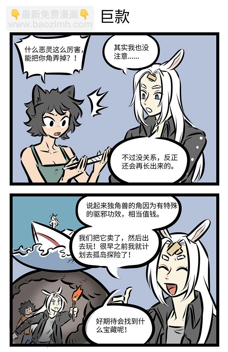 第727话 无伤2