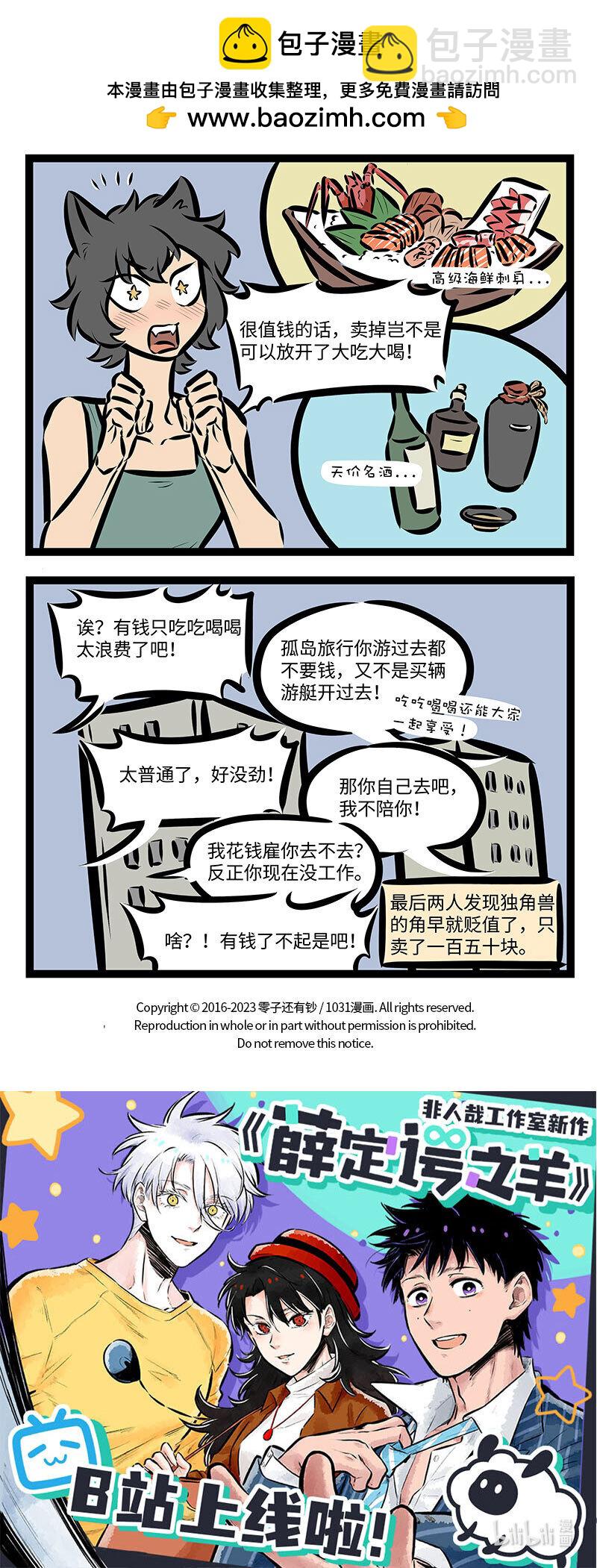 第727话 无伤3