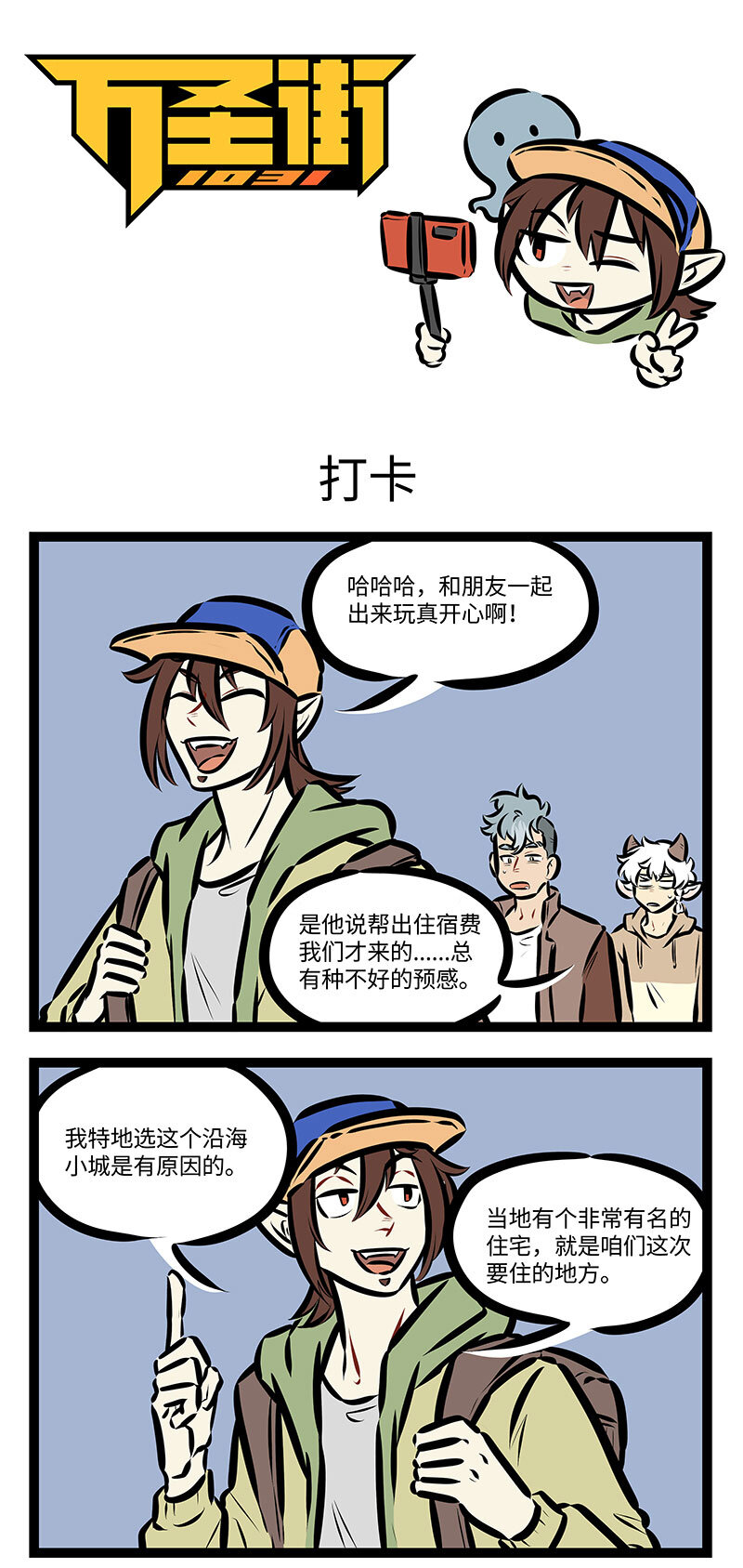 第729话 打卡0