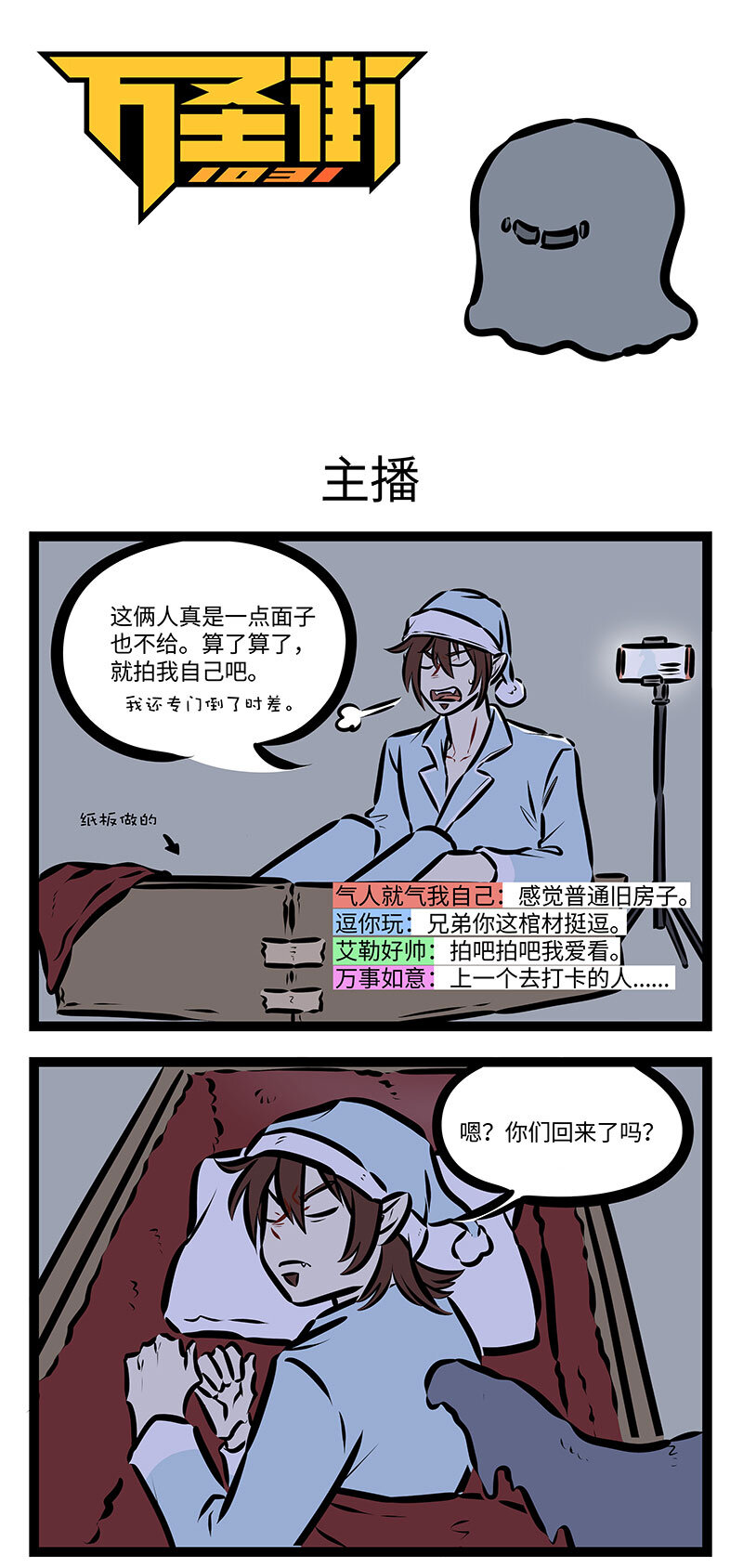 第730话 主播0