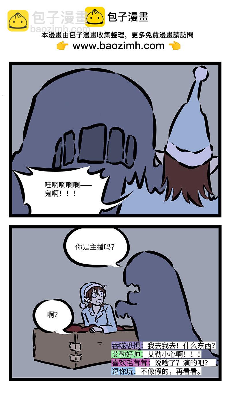 第730话 主播1