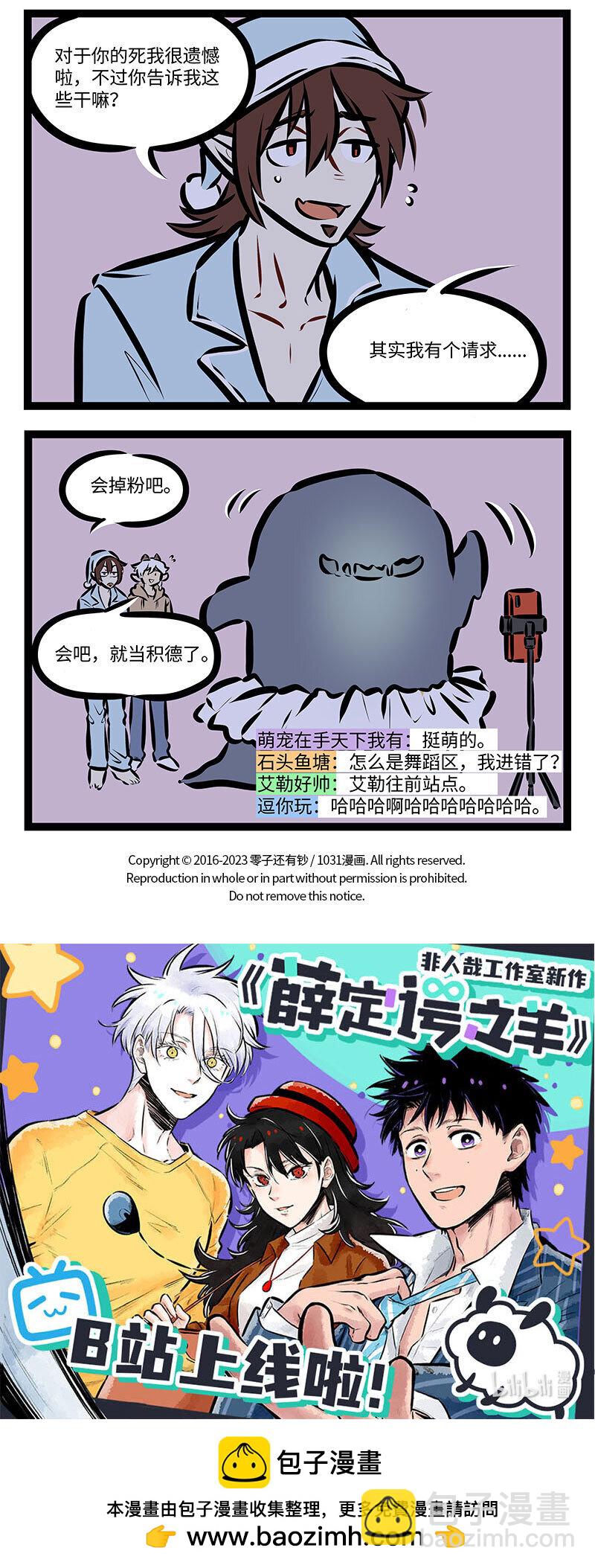 第730话 主播3
