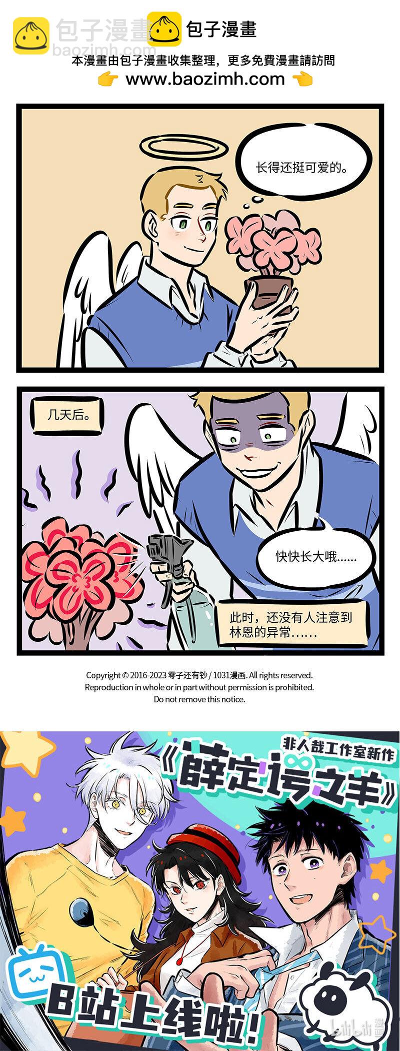 第731话 新爱好3