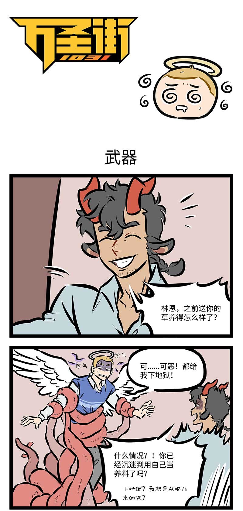 第732话 武器0