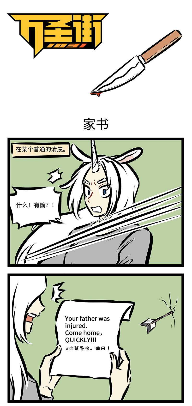 第734话 家书0