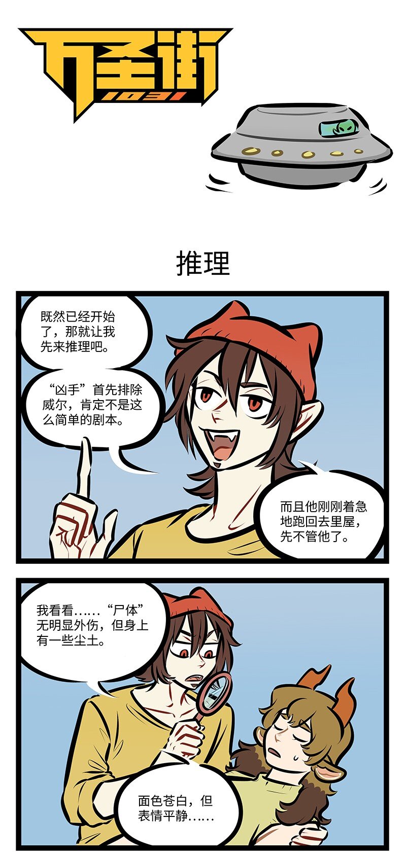 第757话 推理0