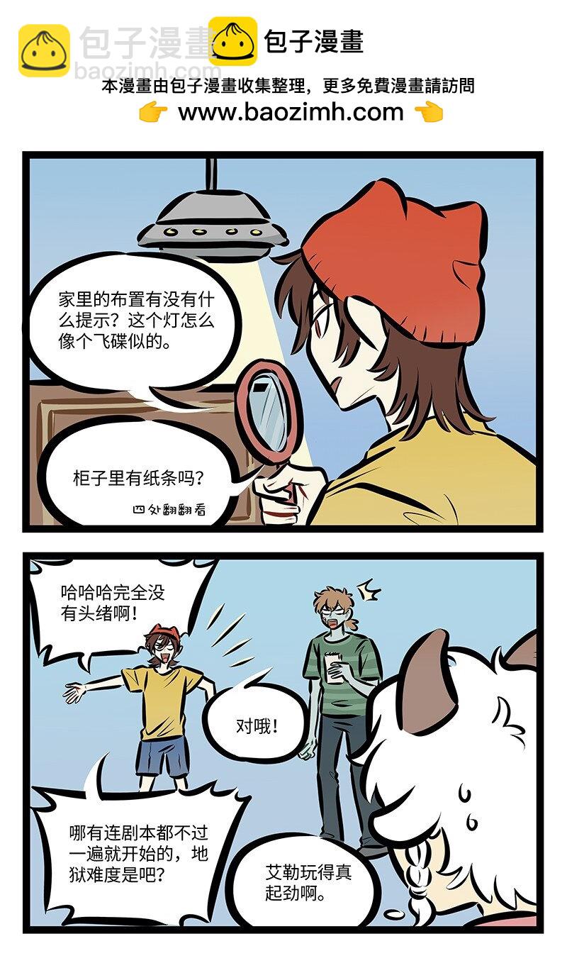 第757话 推理1