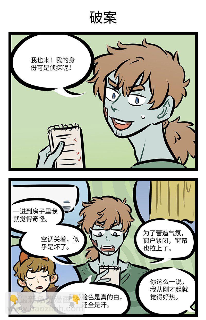 第757话 推理2