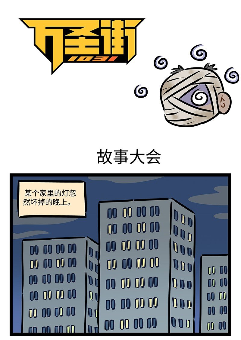 第758话 故事大会0