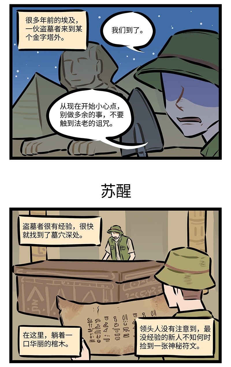 第758话 故事大会2