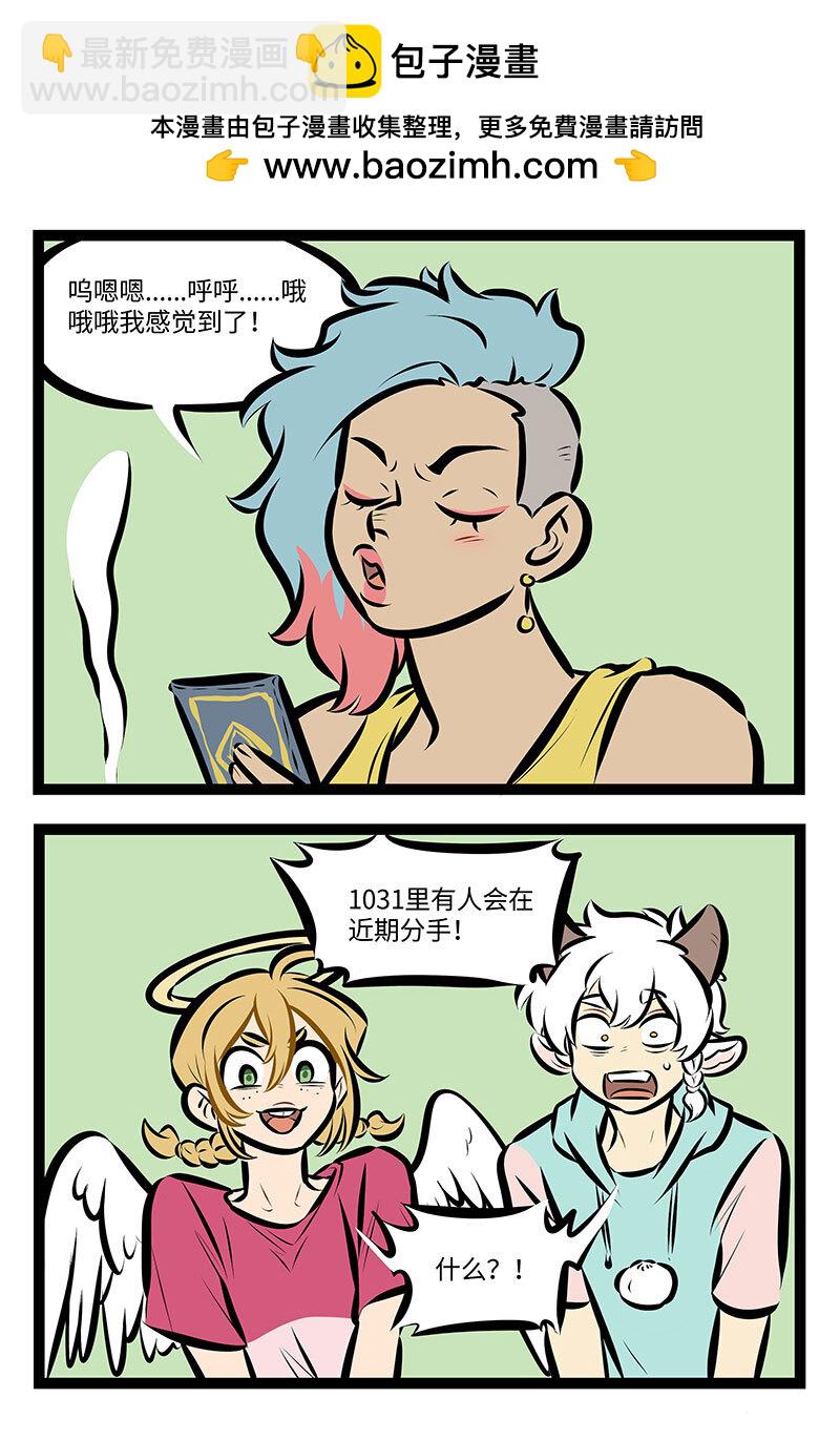 第737话 占卜1