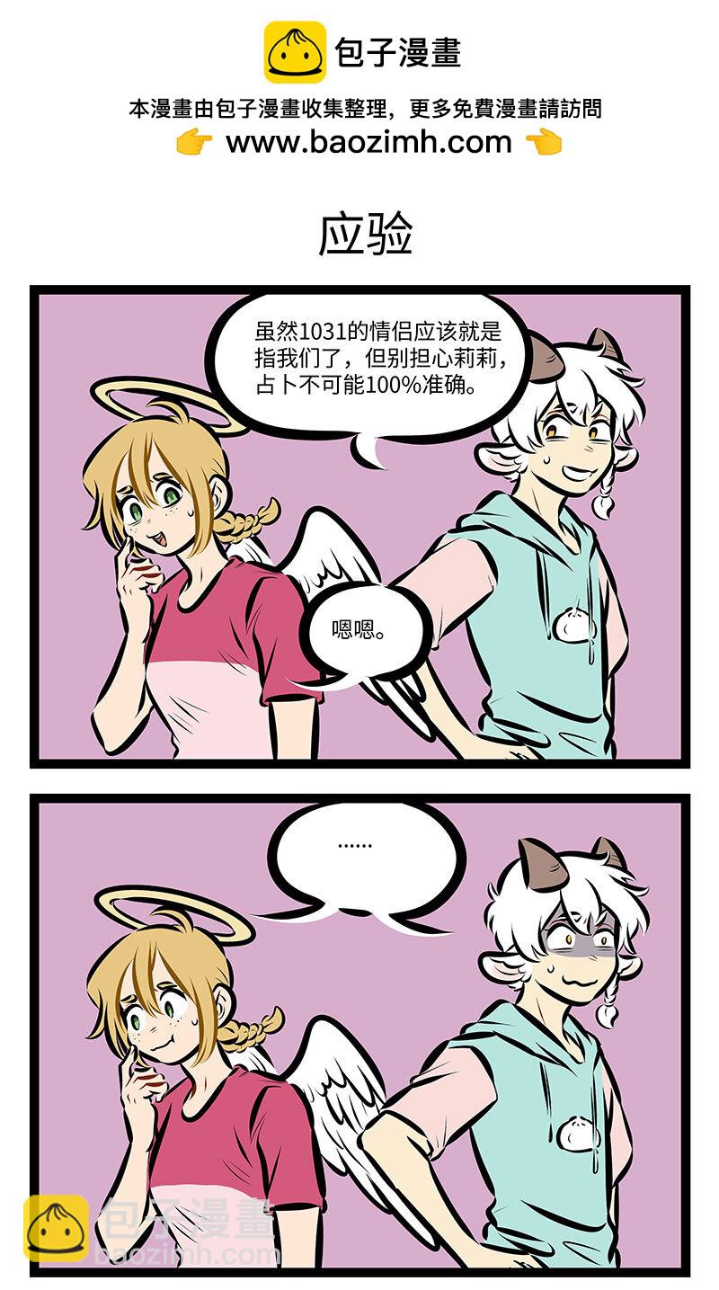 第737话 占卜2
