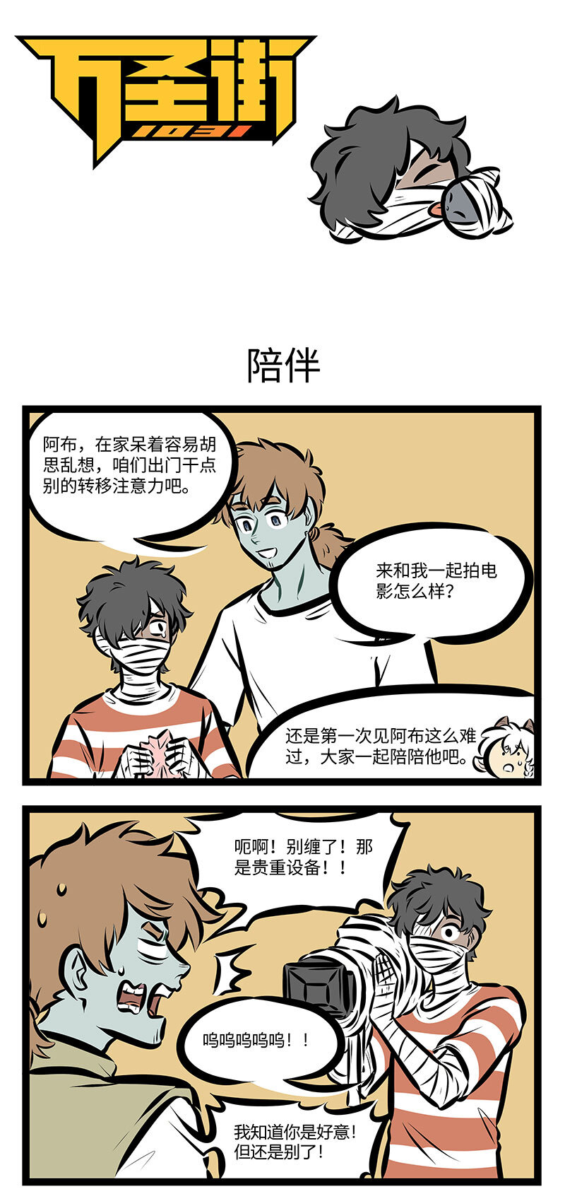 第738话 陪伴0