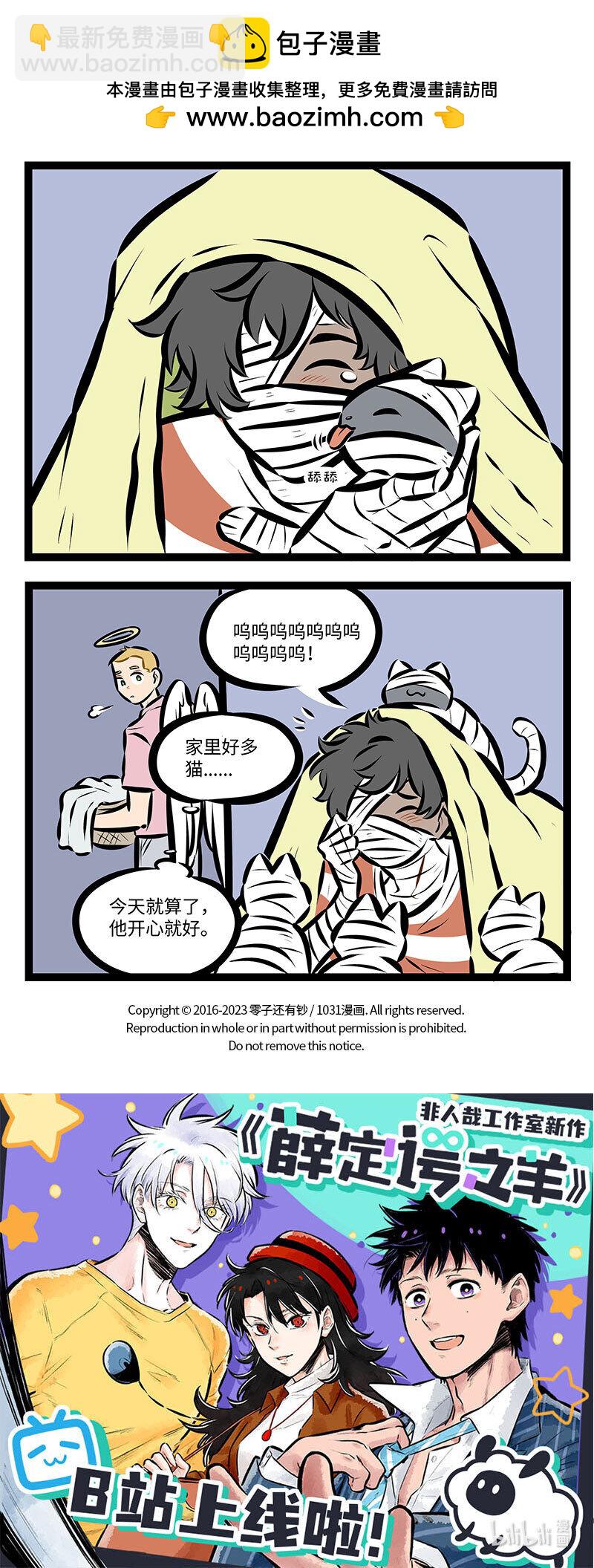 第738话 陪伴3