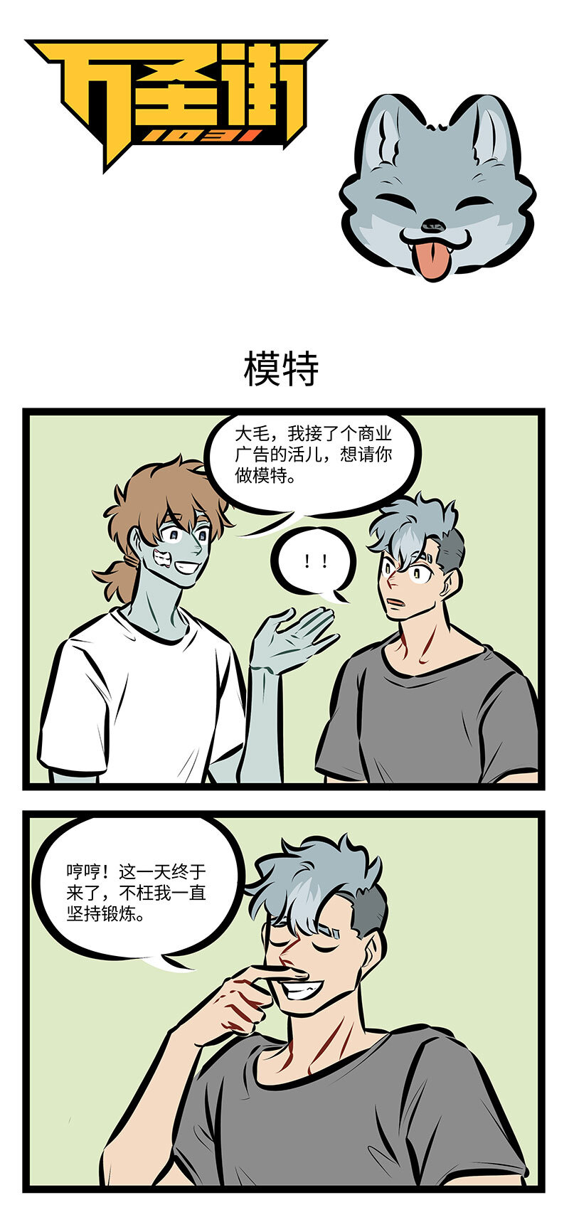 第739话 模特0