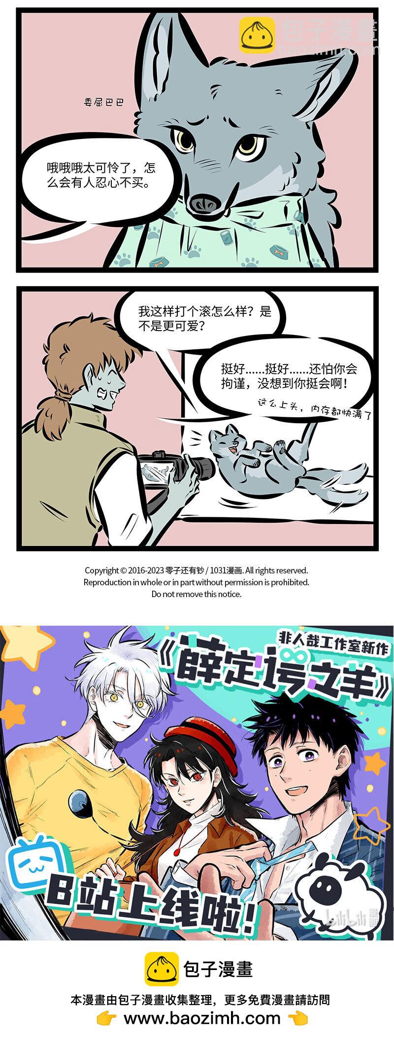 第739话 模特3