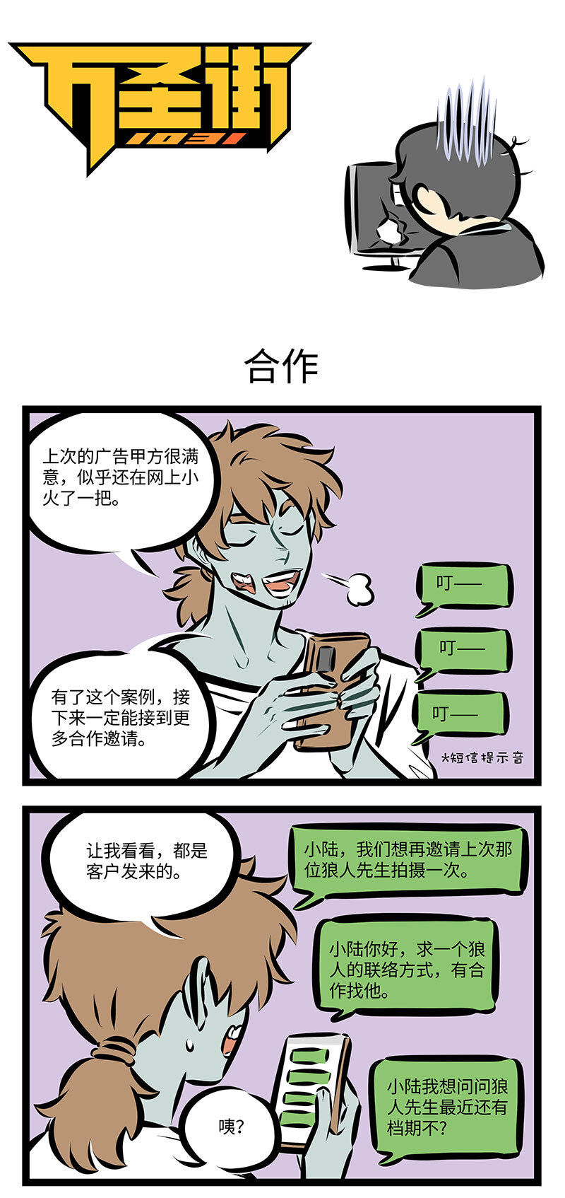 第740话 合作0