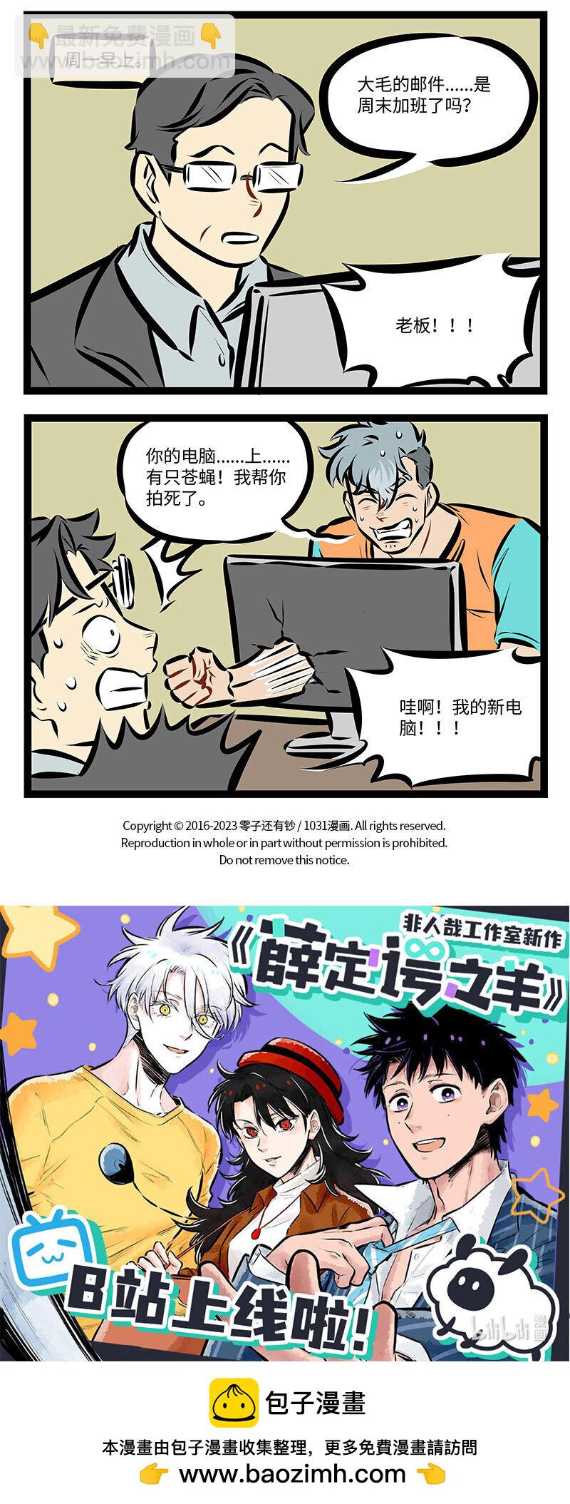 第740话 合作3