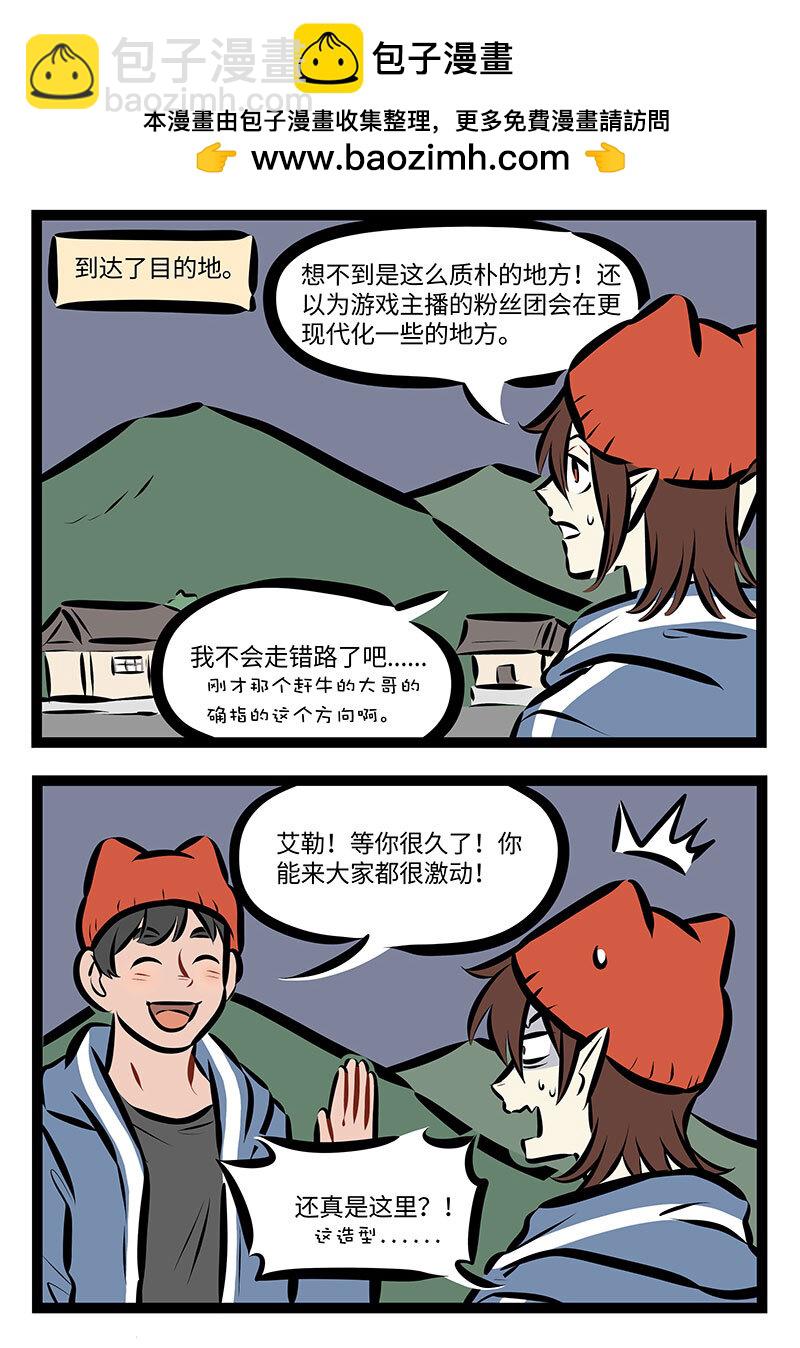 第741话 粉丝团1