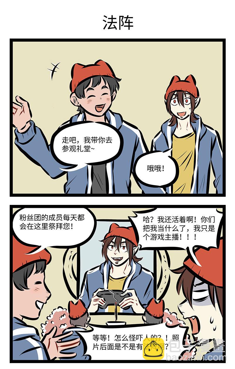 第741话 粉丝团2