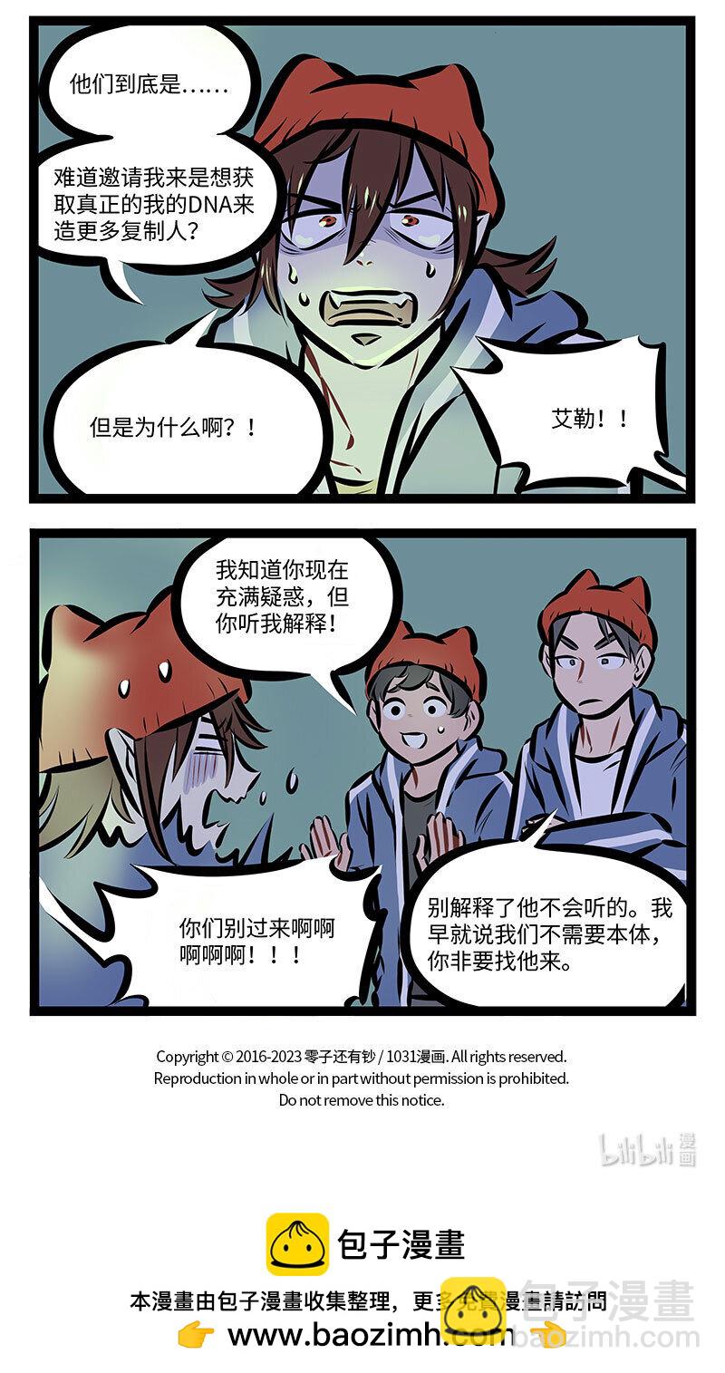 第742话 出逃3