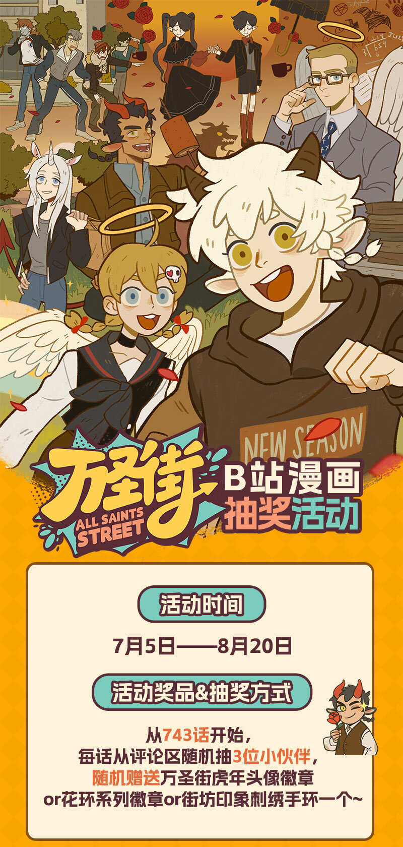 抽奖活动 为期一个半月0