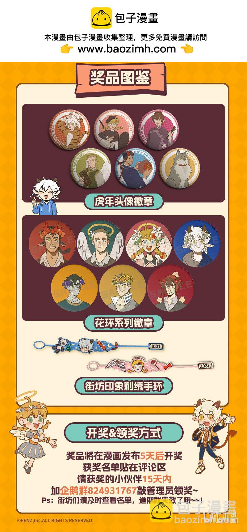 抽奖活动 为期一个半月1