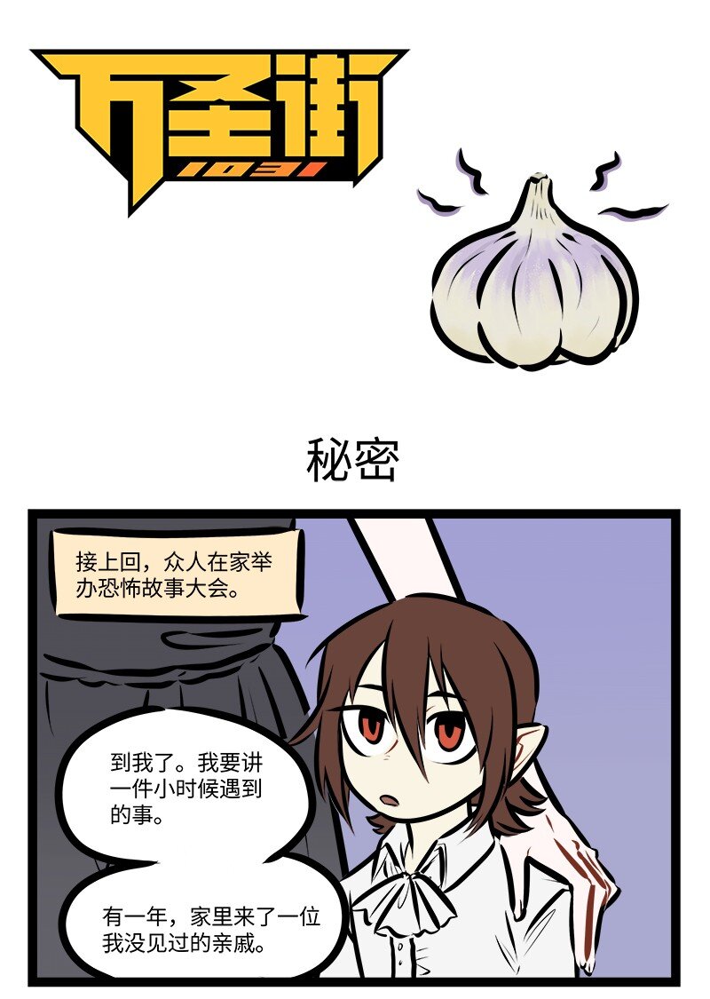 第759话 秘密0