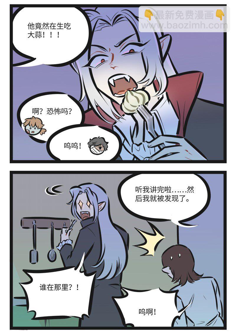 第759话 秘密3