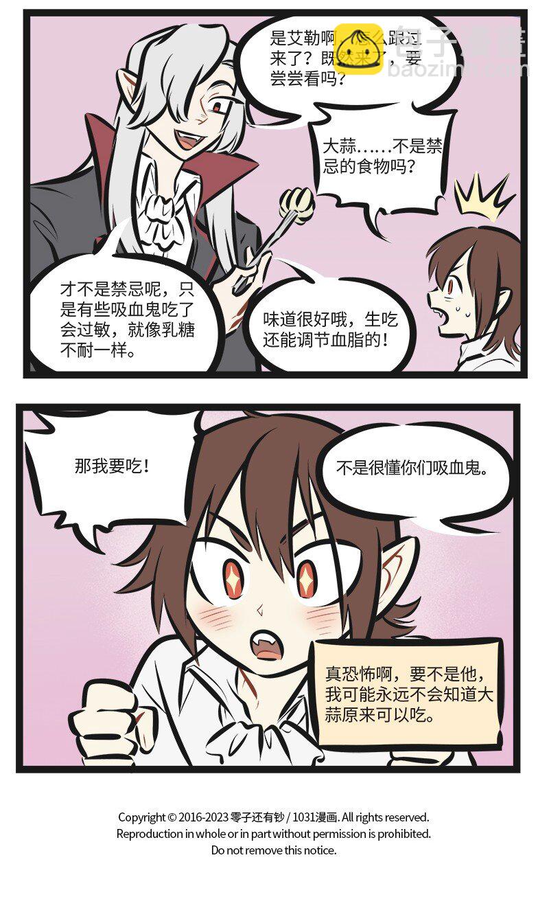 第759话 秘密4