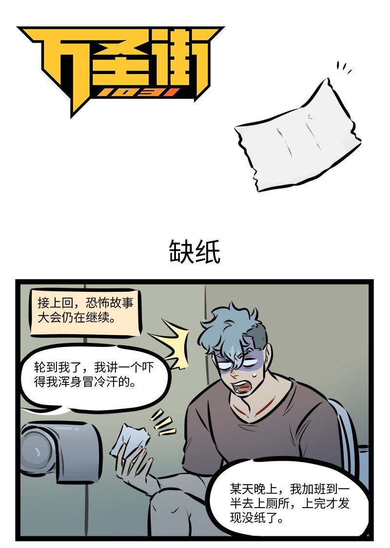 第760话 缺纸0