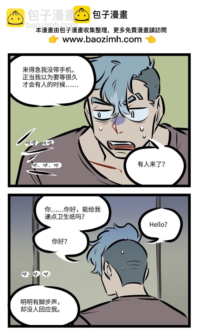 第760话 缺纸1